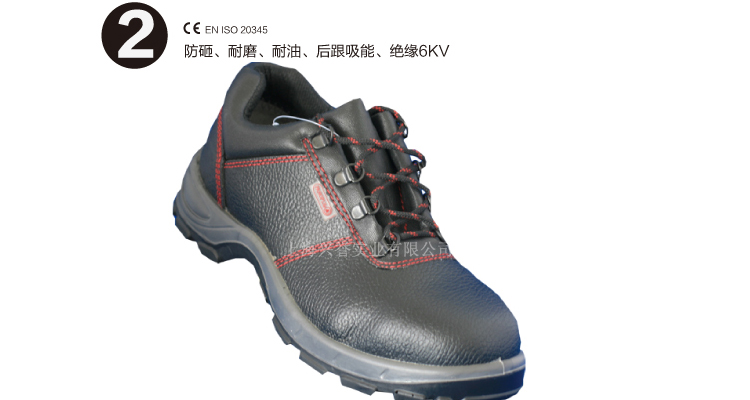 代爾塔301502安全鞋 代爾塔301502安全鞋