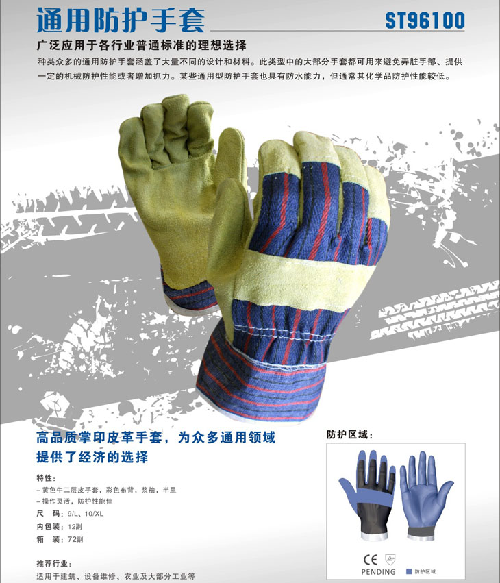 牛皮手套 牛皮手套