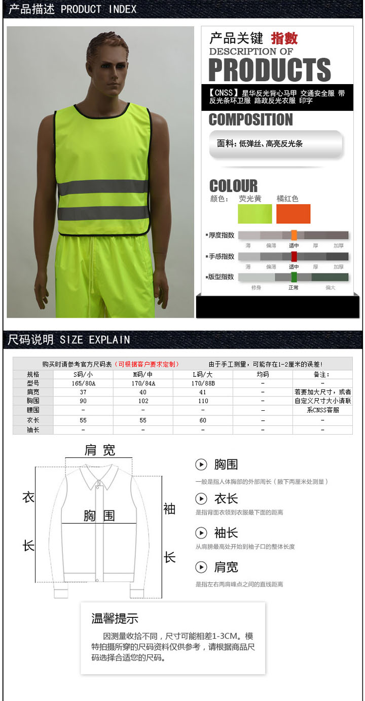 反光背心 反光背心