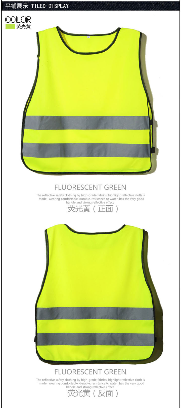 反光背心 反光背心
