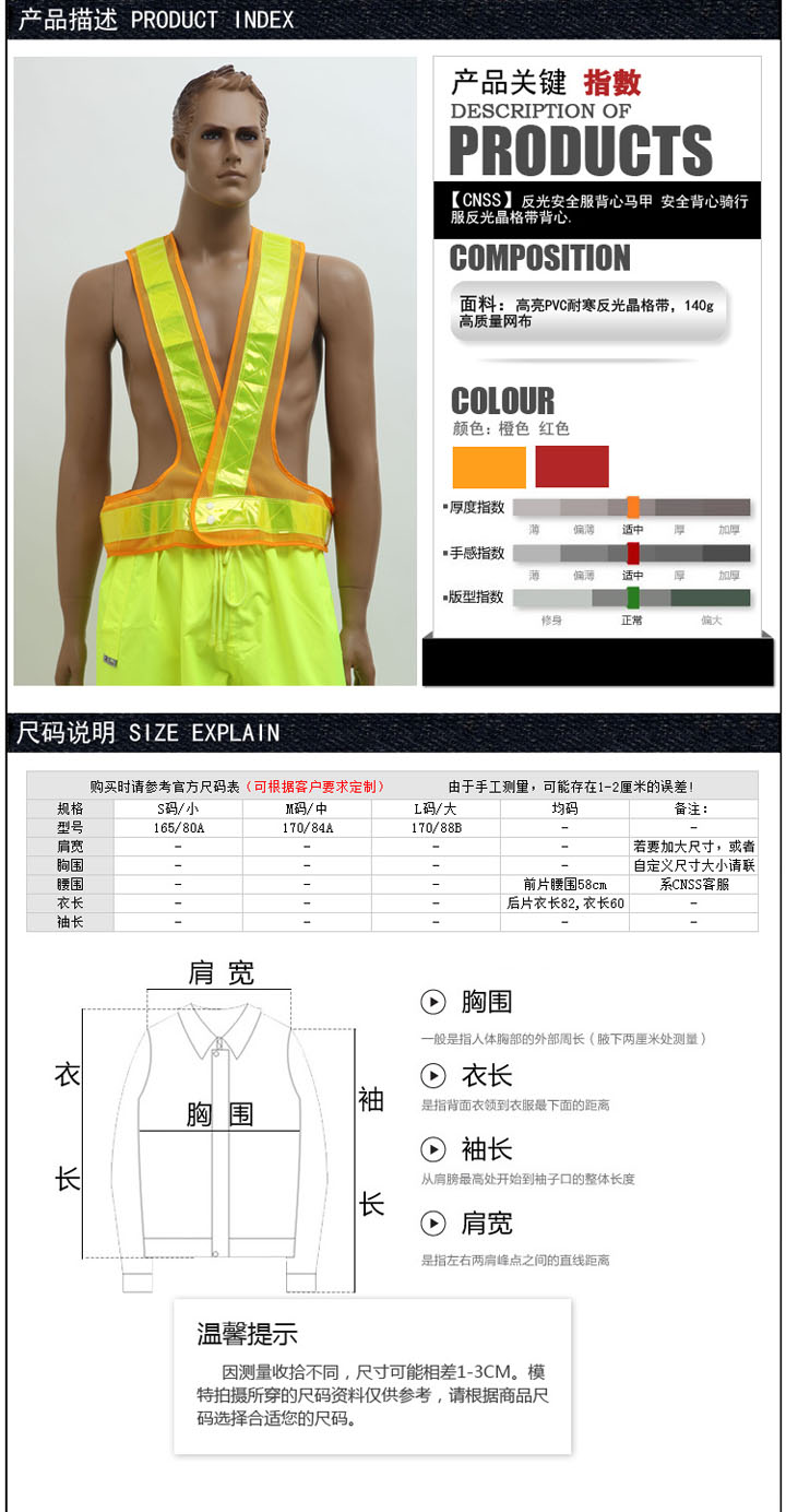 反光背心 反光背心