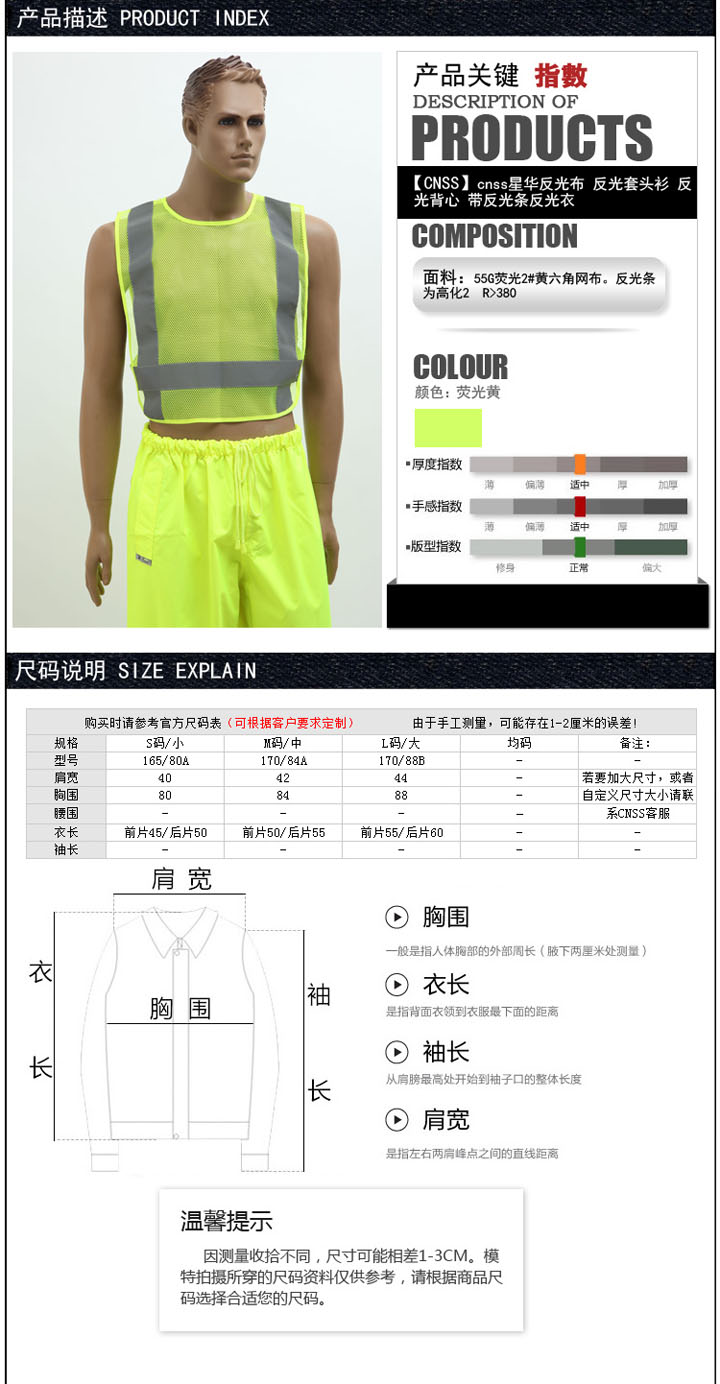 反光背心 反光背心