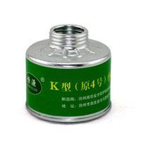 4號(hào)濾毒罐 4號(hào)濾毒罐
