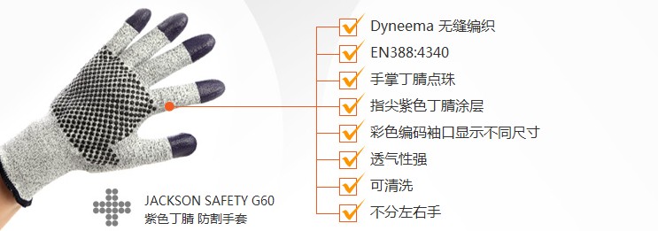 防割手套 防割手套